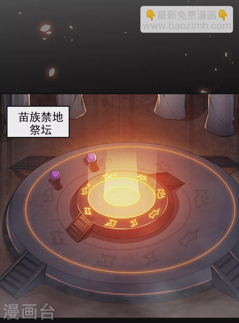 第314话 九黎圣刀败了？！-第317话