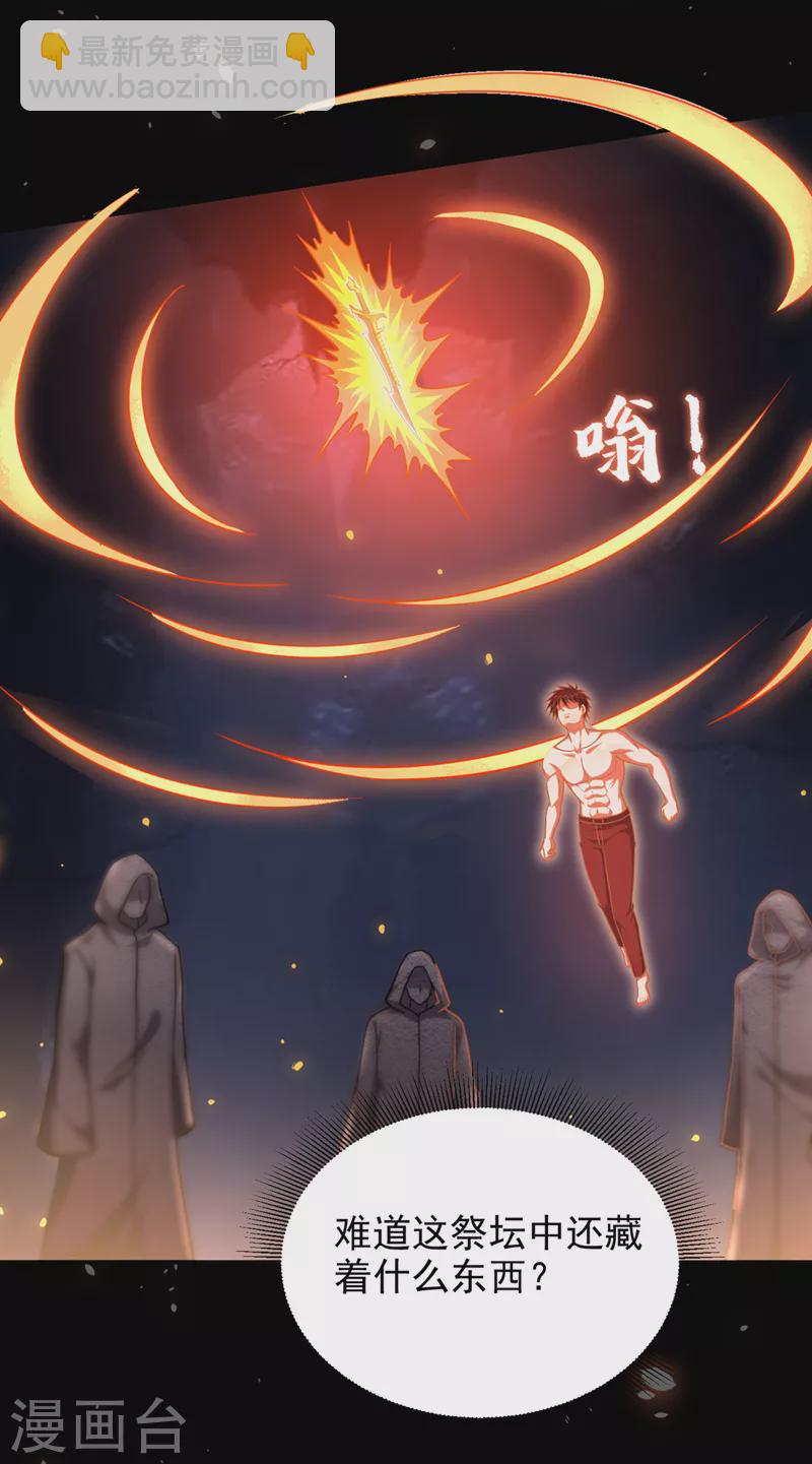 第314话 九黎圣刀败了？！-第317话