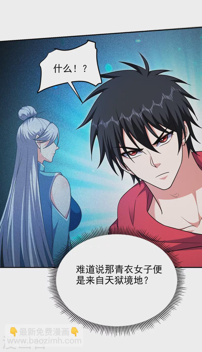 第314话 九黎圣刀败了？！-第317话