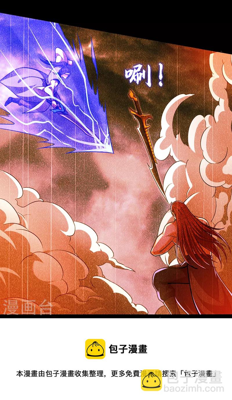 第314话 九黎圣刀败了？！-第317话