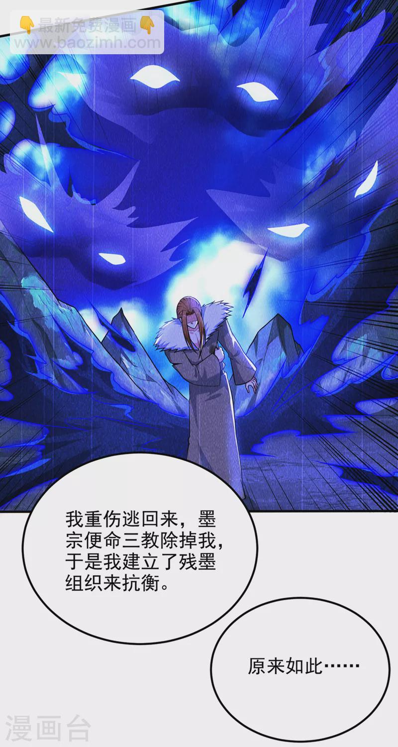 第314话 九黎圣刀败了？！-第317话