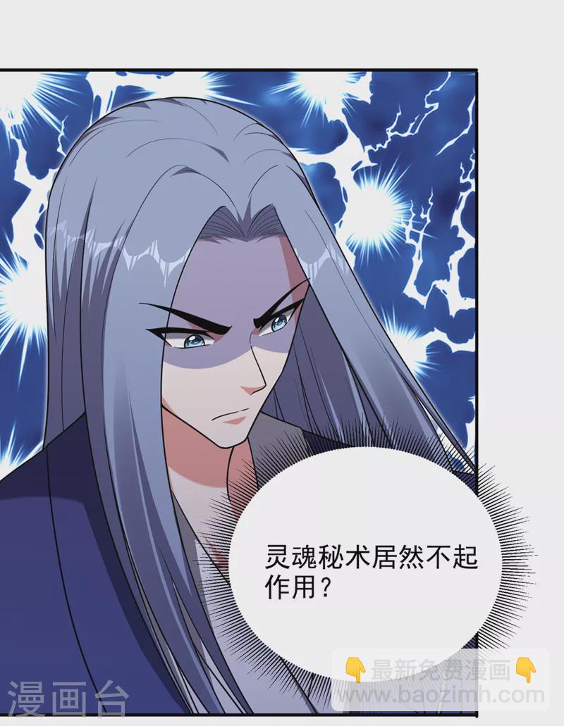 第316话 说！罗刹在哪？-第319话