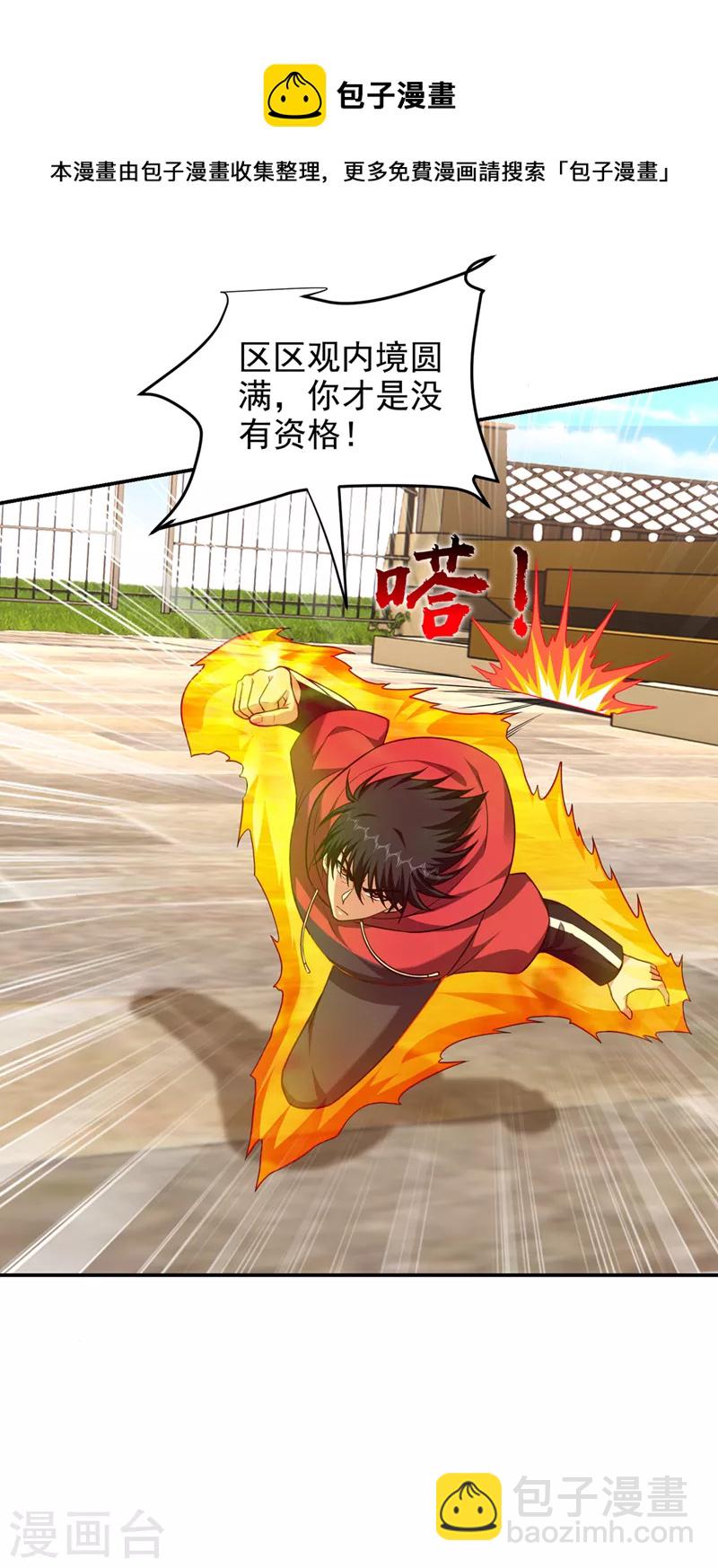 第316话 说！罗刹在哪？-第319话