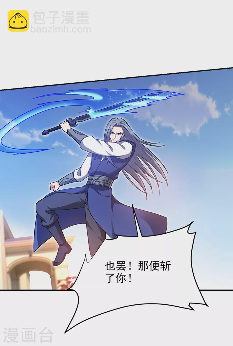 第316话 说！罗刹在哪？-第319话