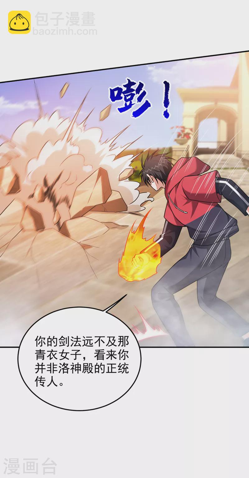 第316话 说！罗刹在哪？-第319话