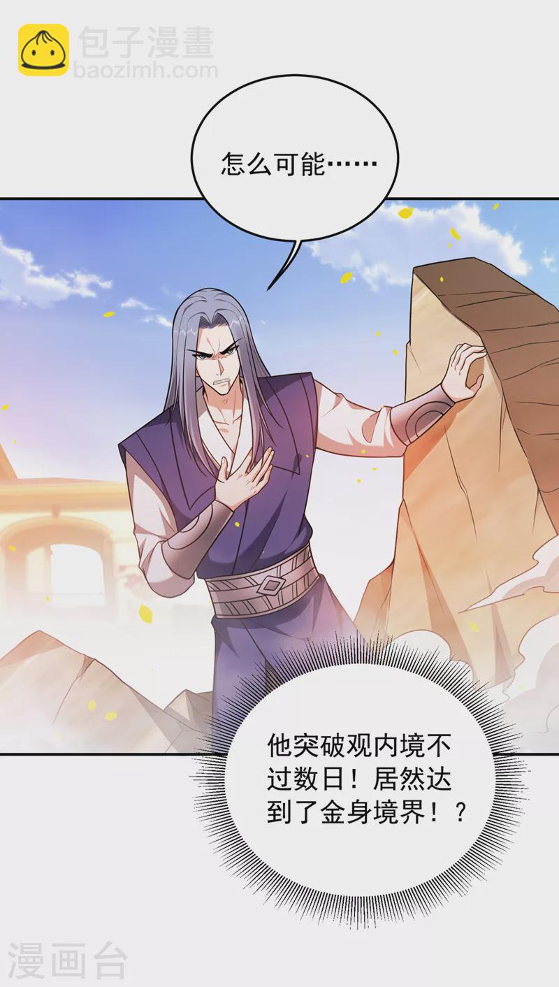第316话 说！罗刹在哪？-第319话