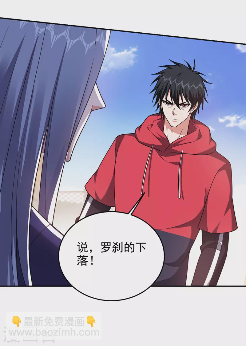 第316话 说！罗刹在哪？-第319话
