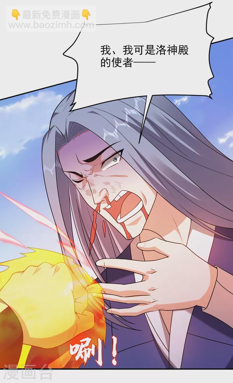 第316话 说！罗刹在哪？-第319话