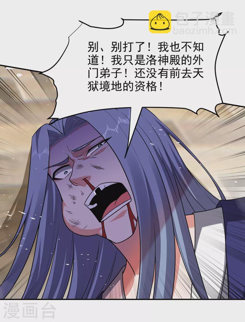 第316话 说！罗刹在哪？-第319话