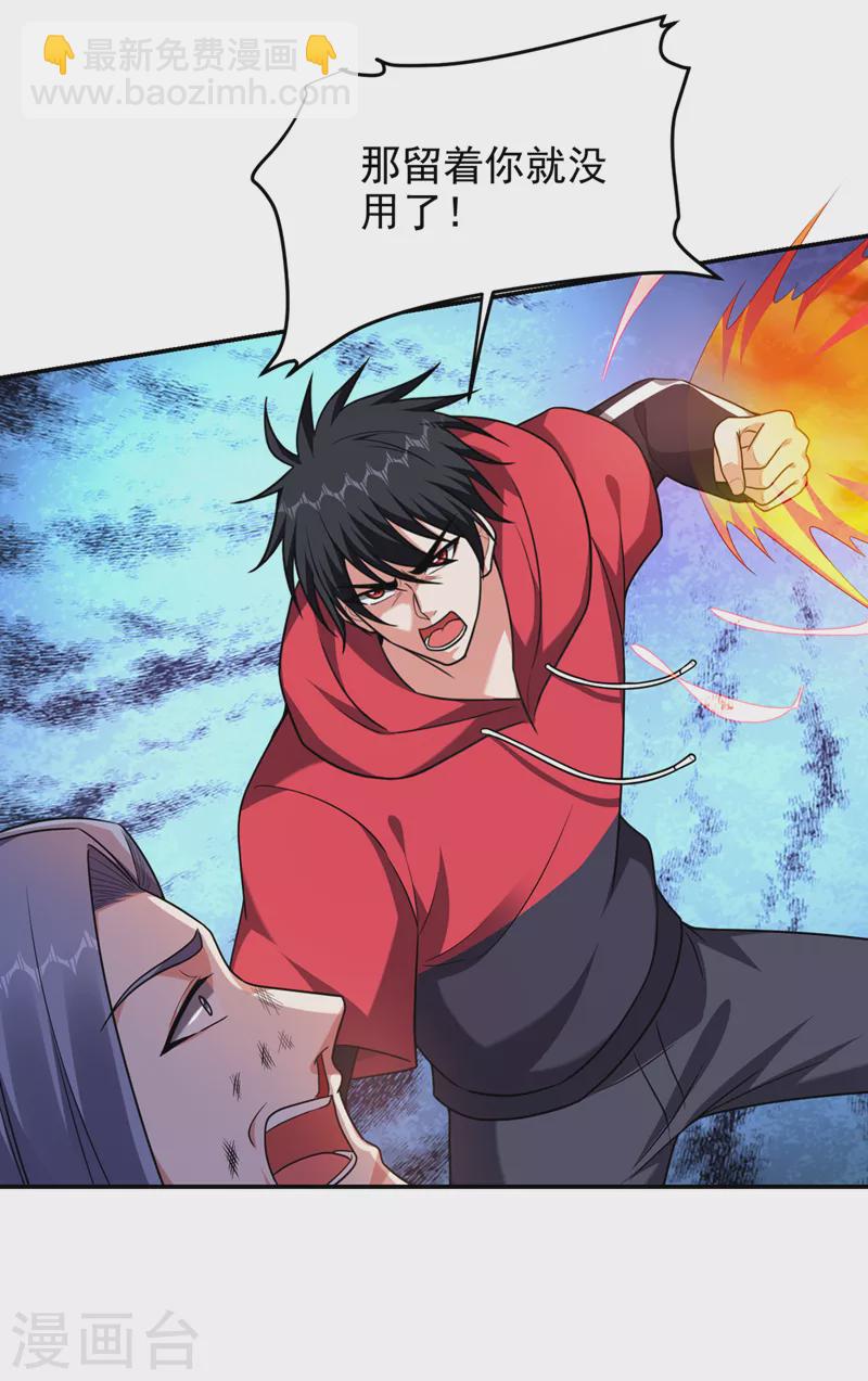 第316话 说！罗刹在哪？-第319话
