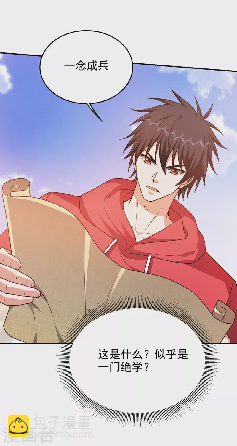 第316话 说！罗刹在哪？-第319话