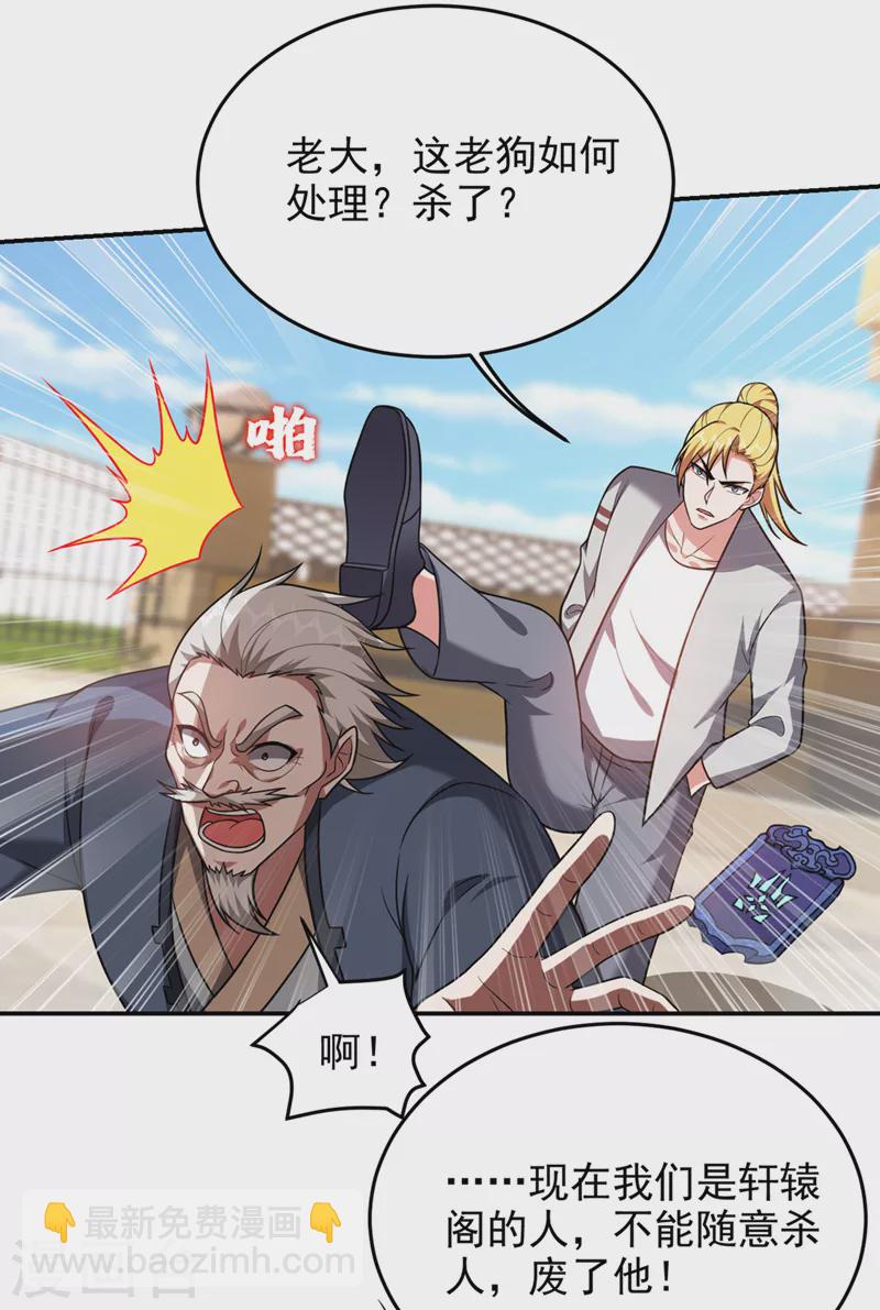 第316话 说！罗刹在哪？-第319话