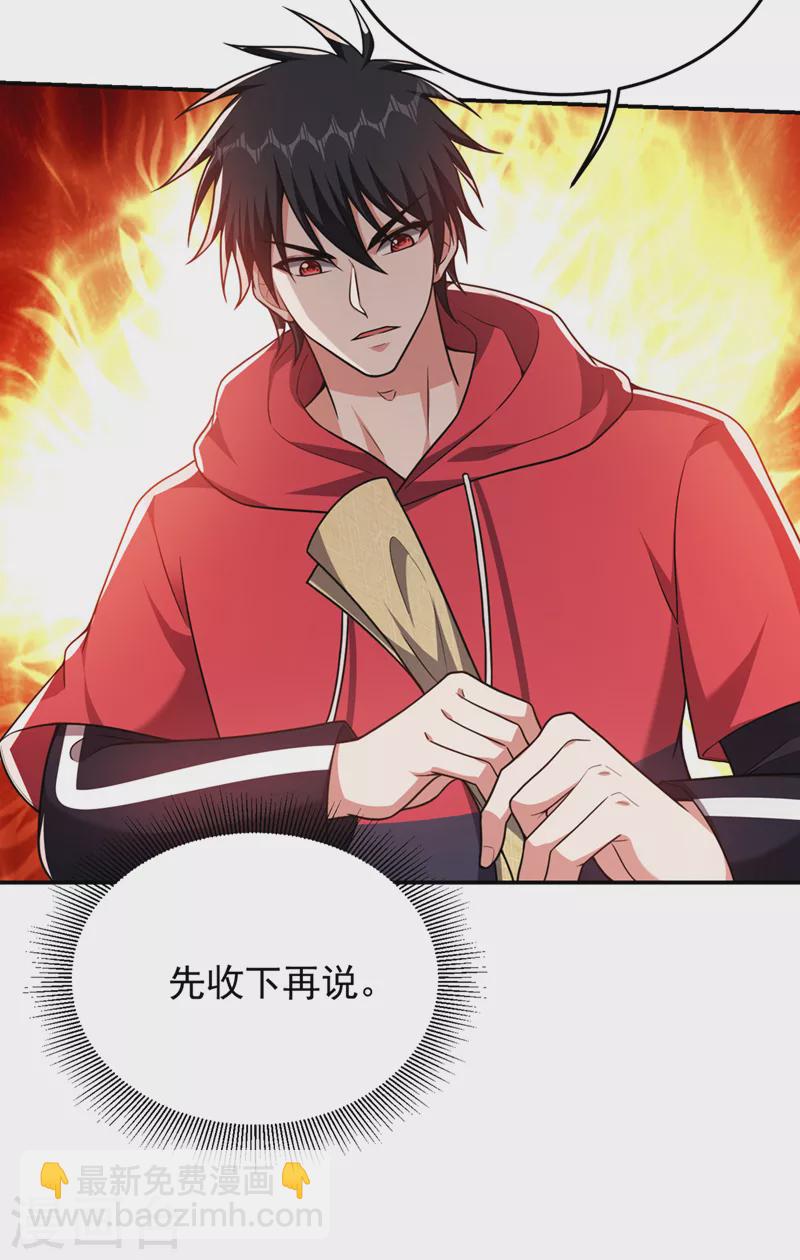 第316话 说！罗刹在哪？-第319话