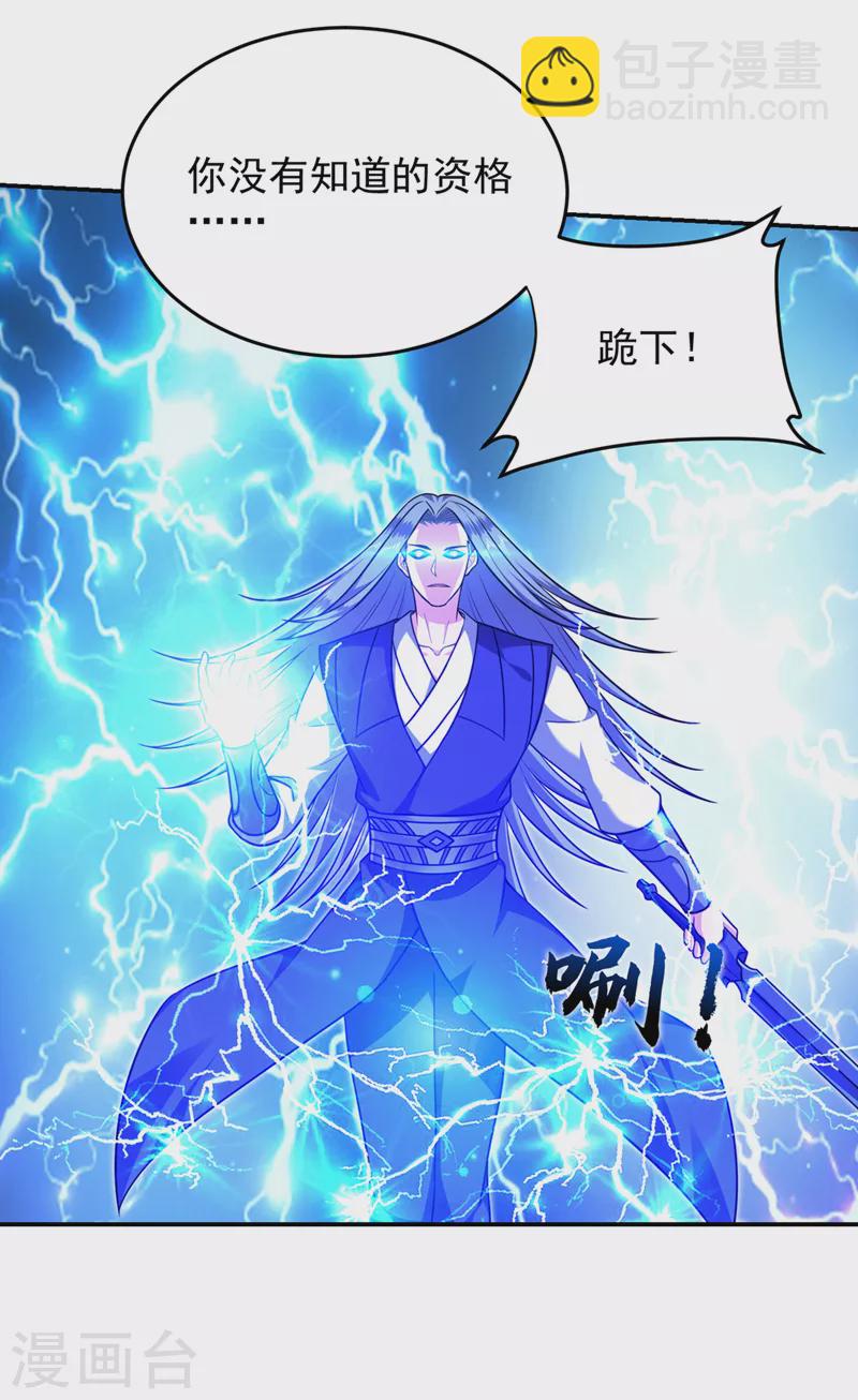 第316话 说！罗刹在哪？-第319话