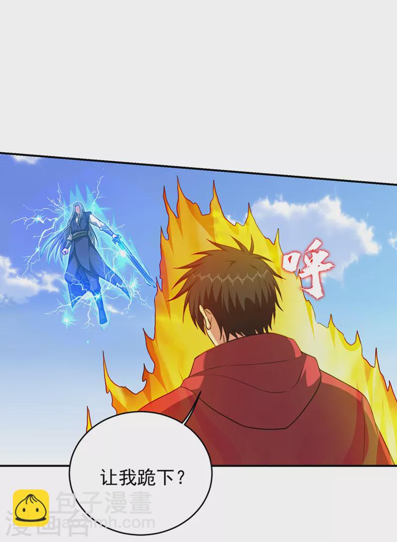 第316话 说！罗刹在哪？-第319话
