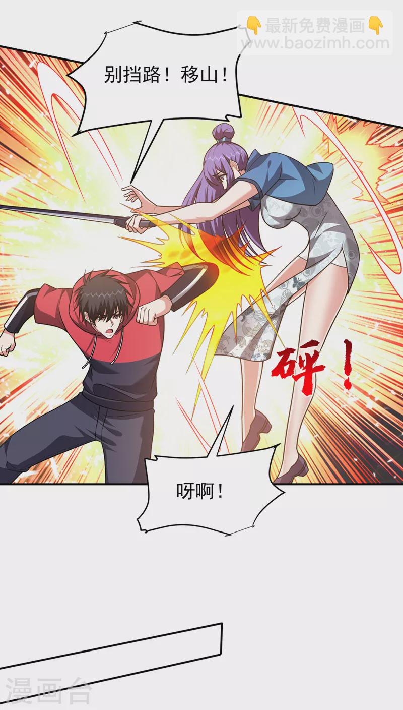 第318话 今日你还杀不了我！-第321话