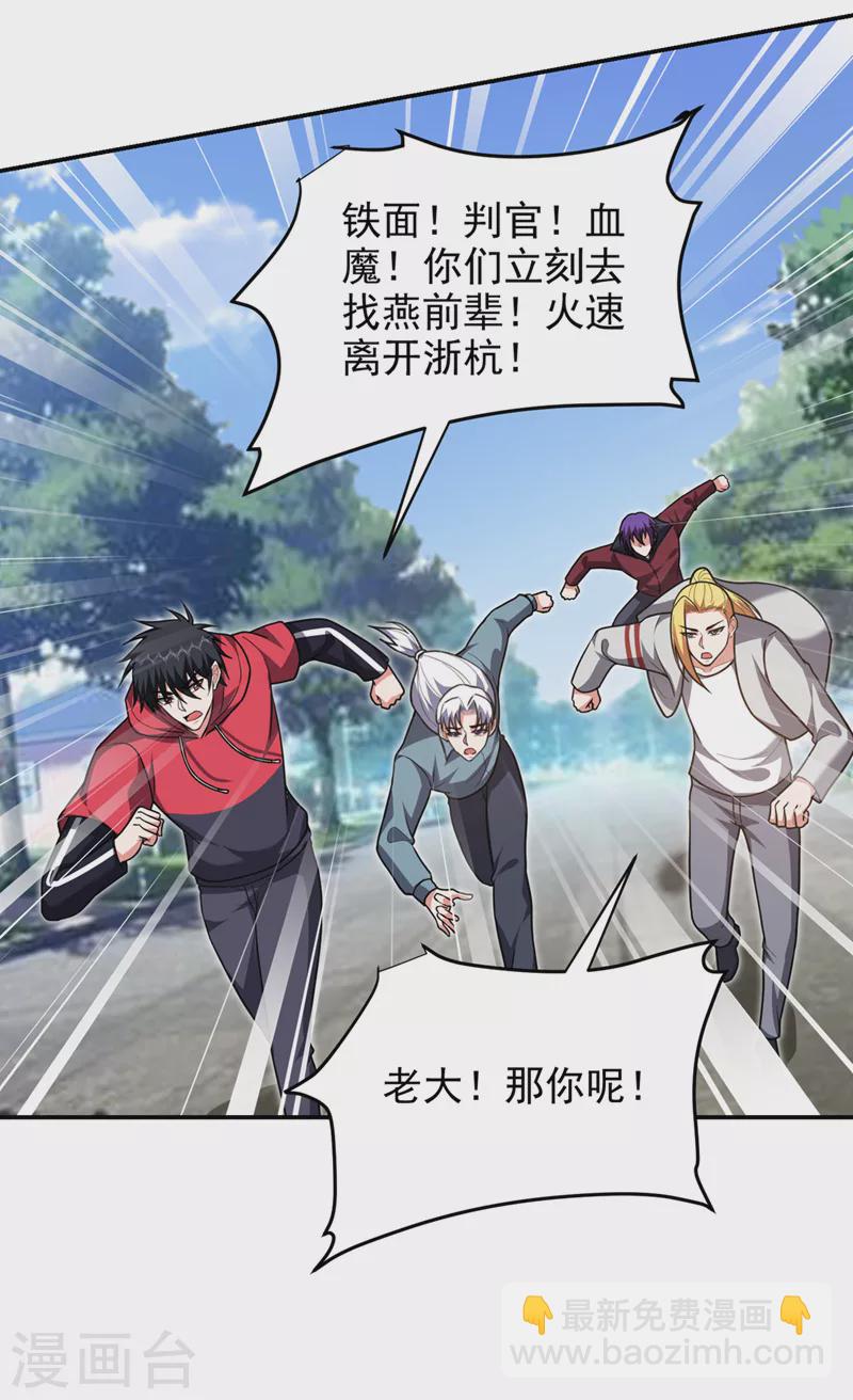 第318话 今日你还杀不了我！-第321话