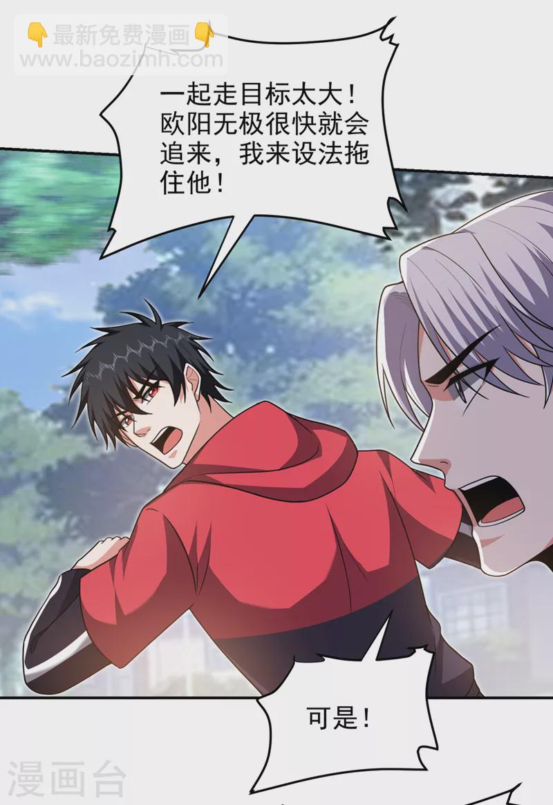 第318话 今日你还杀不了我！-第321话