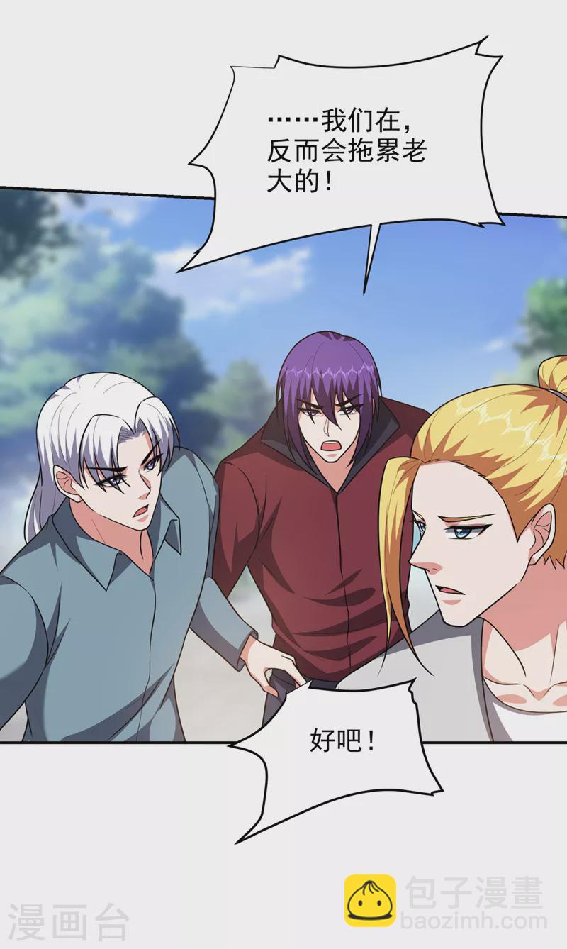 第318话 今日你还杀不了我！-第321话