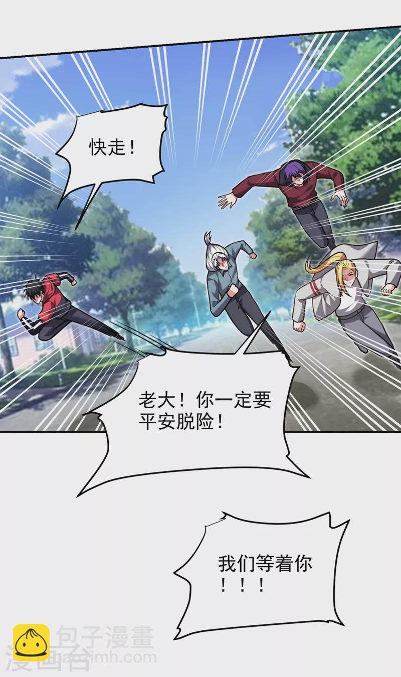 第318话 今日你还杀不了我！-第321话