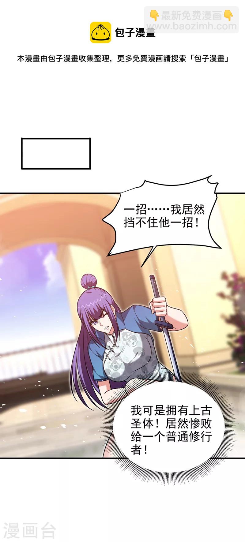 第318话 今日你还杀不了我！-第321话