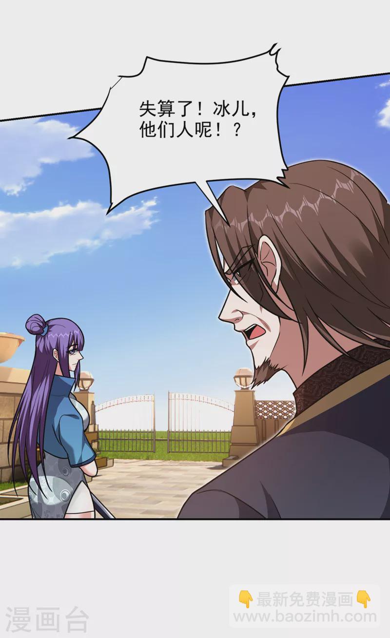 第318话 今日你还杀不了我！-第321话