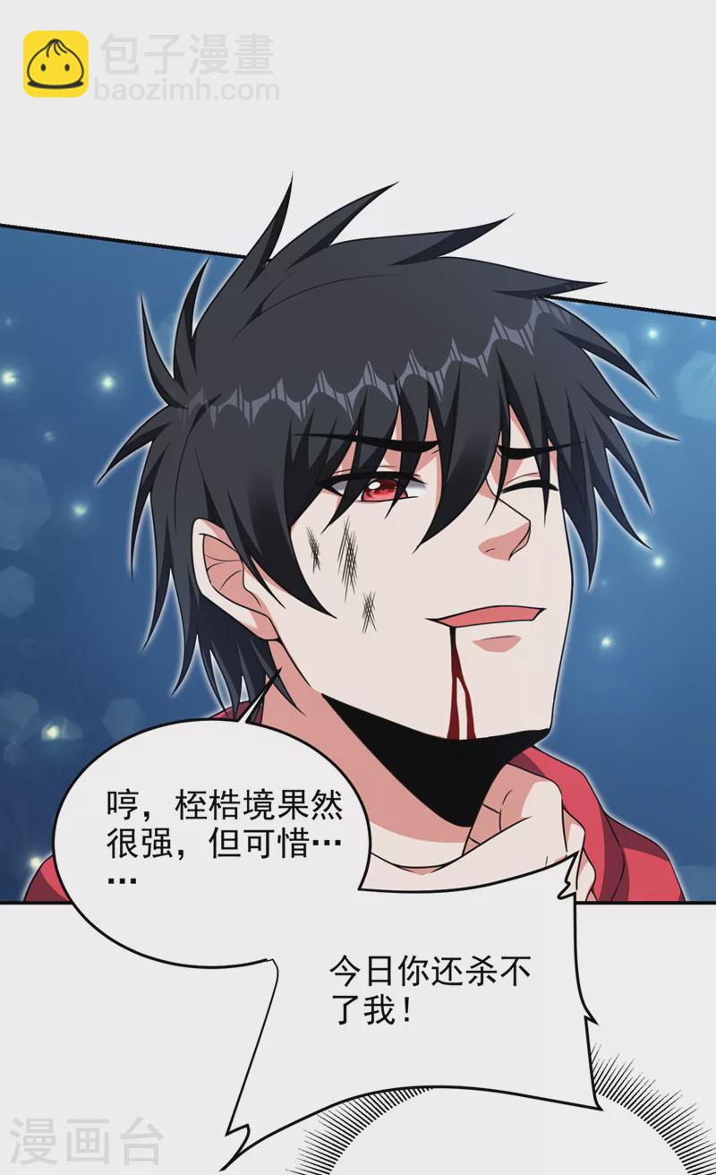 第318话 今日你还杀不了我！-第321话