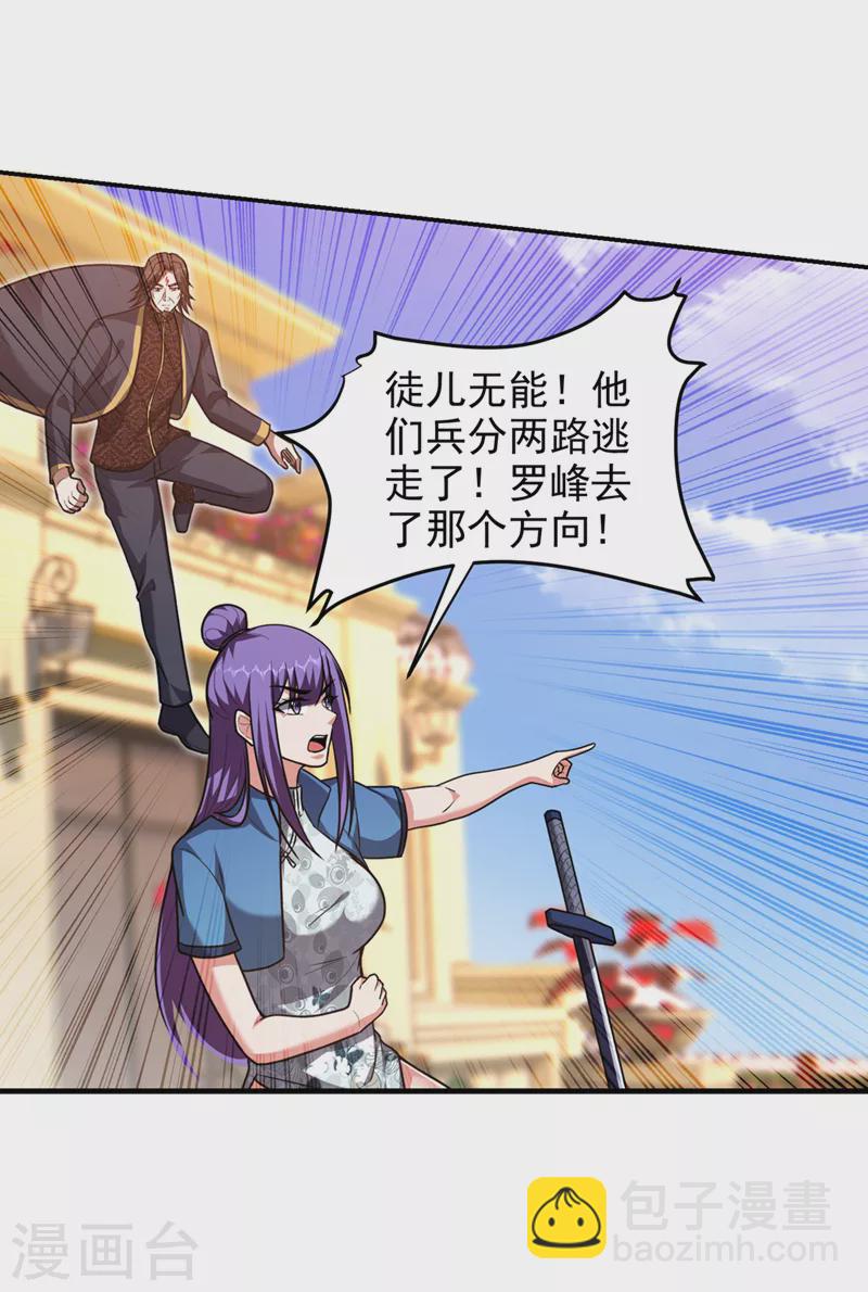 第318话 今日你还杀不了我！-第321话