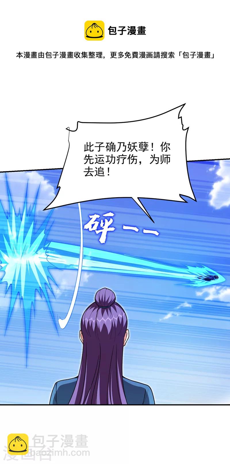 第318话 今日你还杀不了我！-第321话
