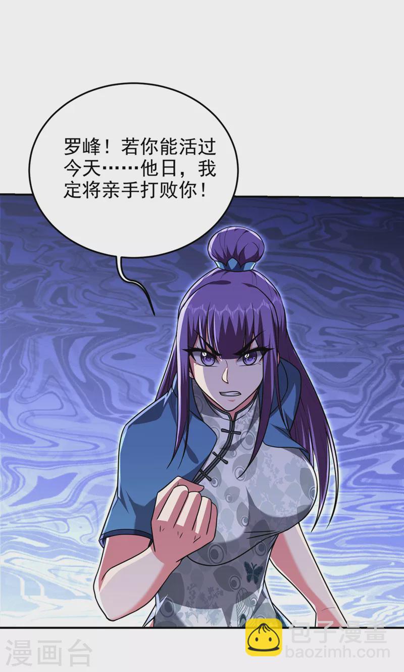 第318话 今日你还杀不了我！-第321话