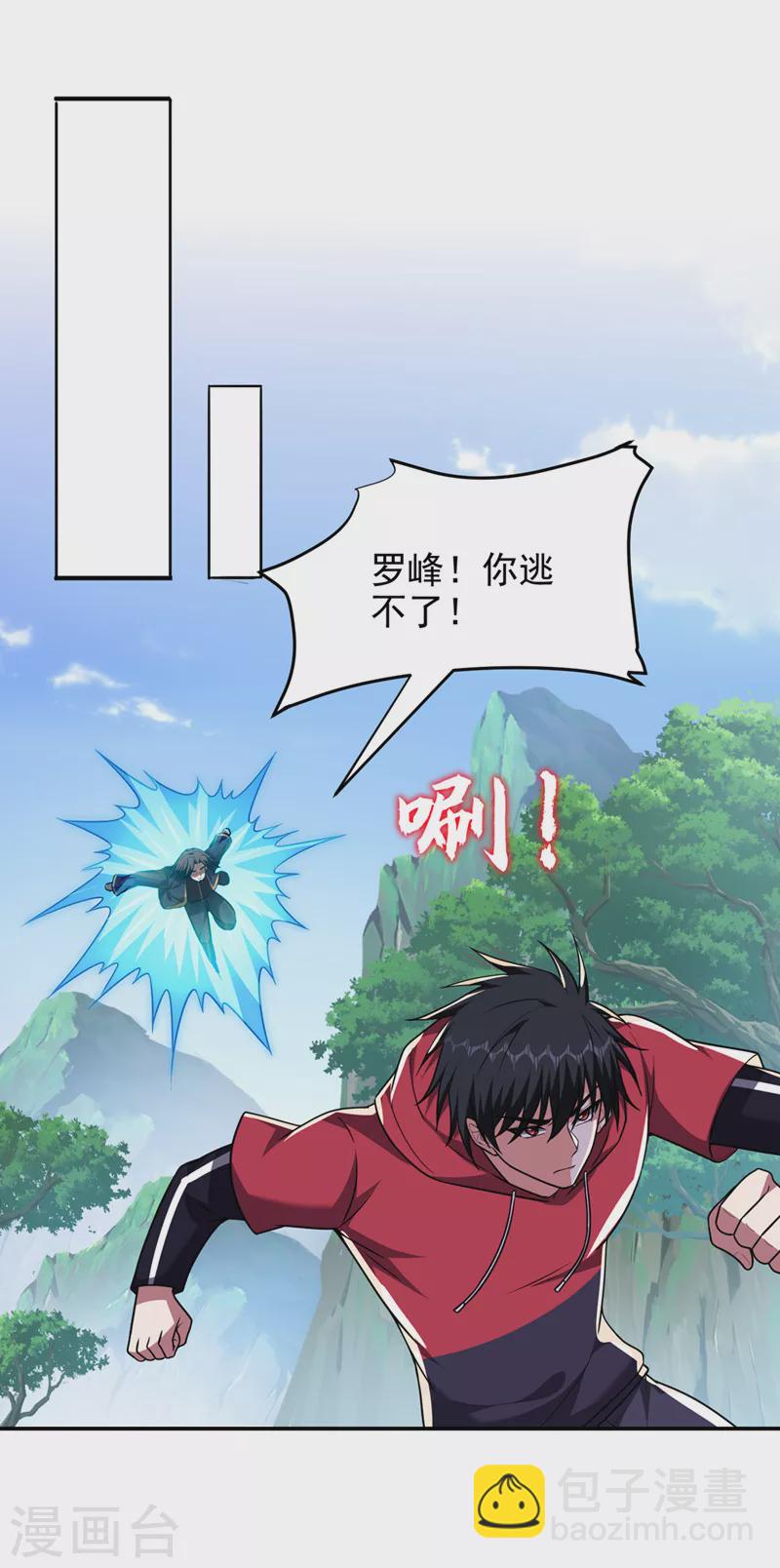 第318话 今日你还杀不了我！-第321话