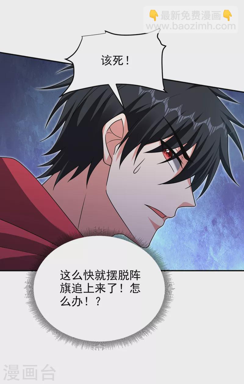 第318话 今日你还杀不了我！-第321话