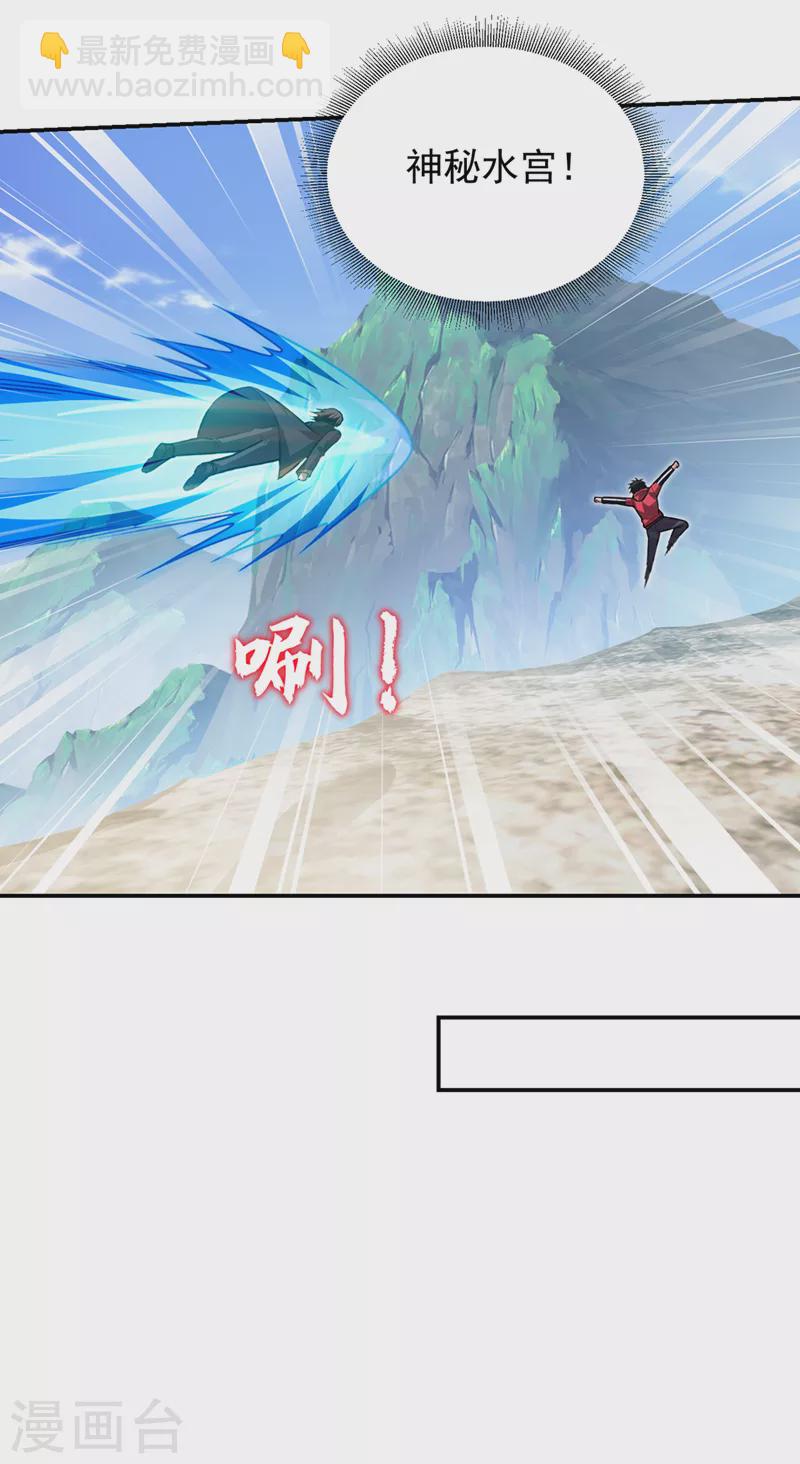 第318话 今日你还杀不了我！-第321话