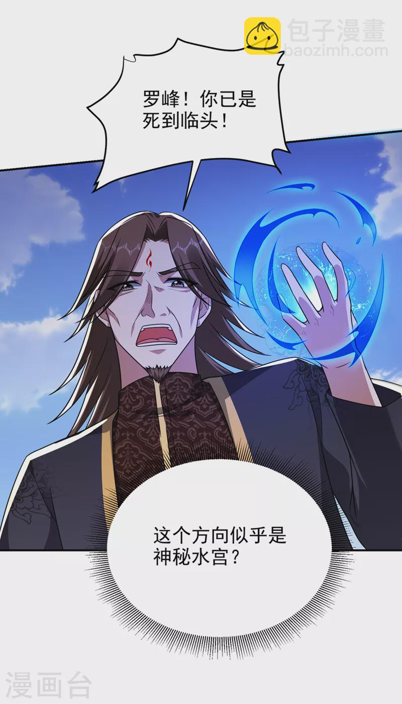 第318话 今日你还杀不了我！-第321话