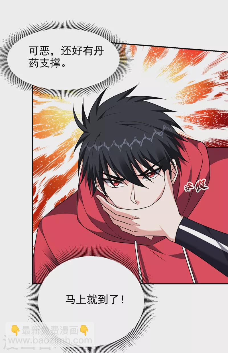第318话 今日你还杀不了我！-第321话