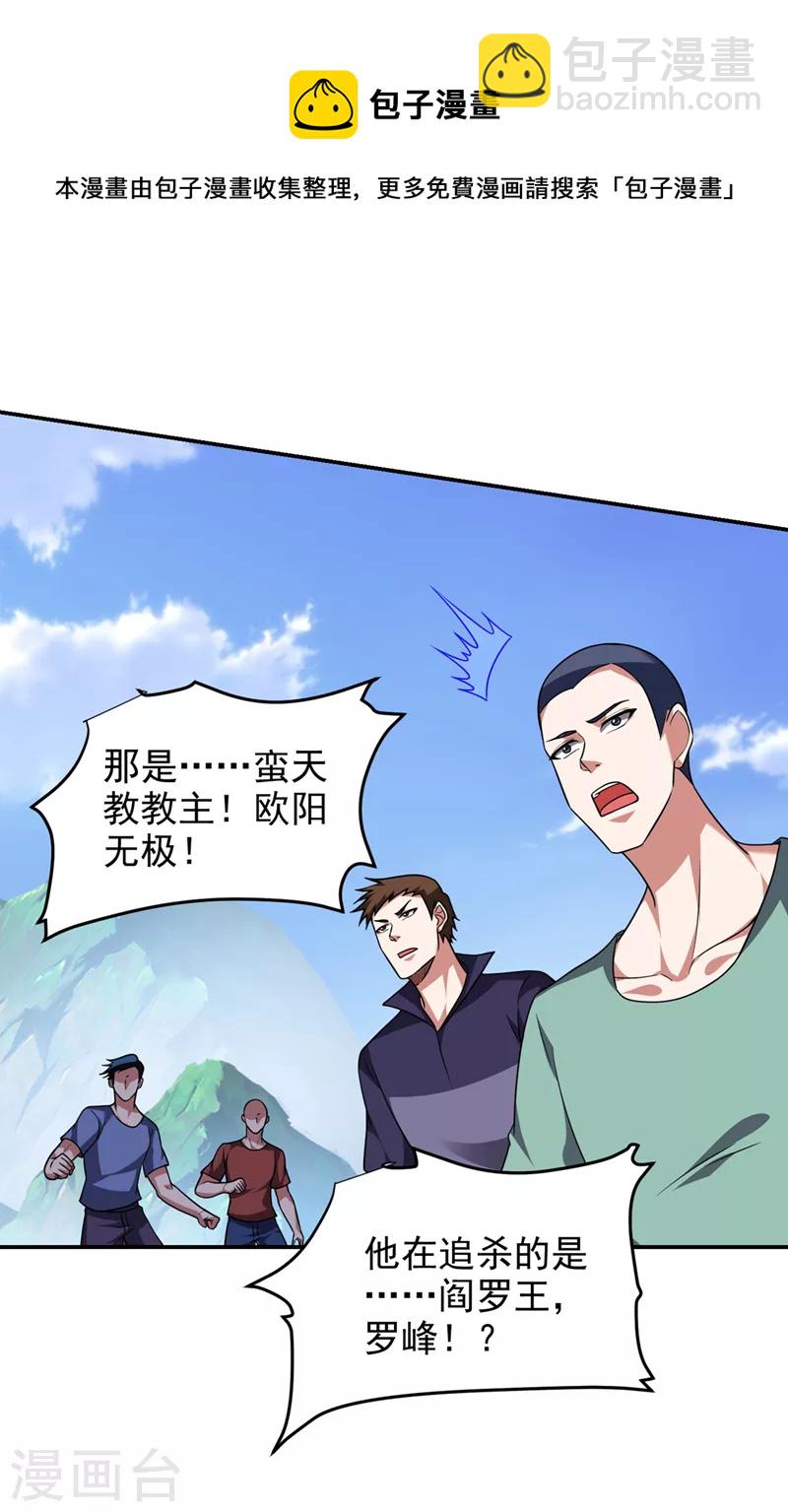 第318话 今日你还杀不了我！-第321话