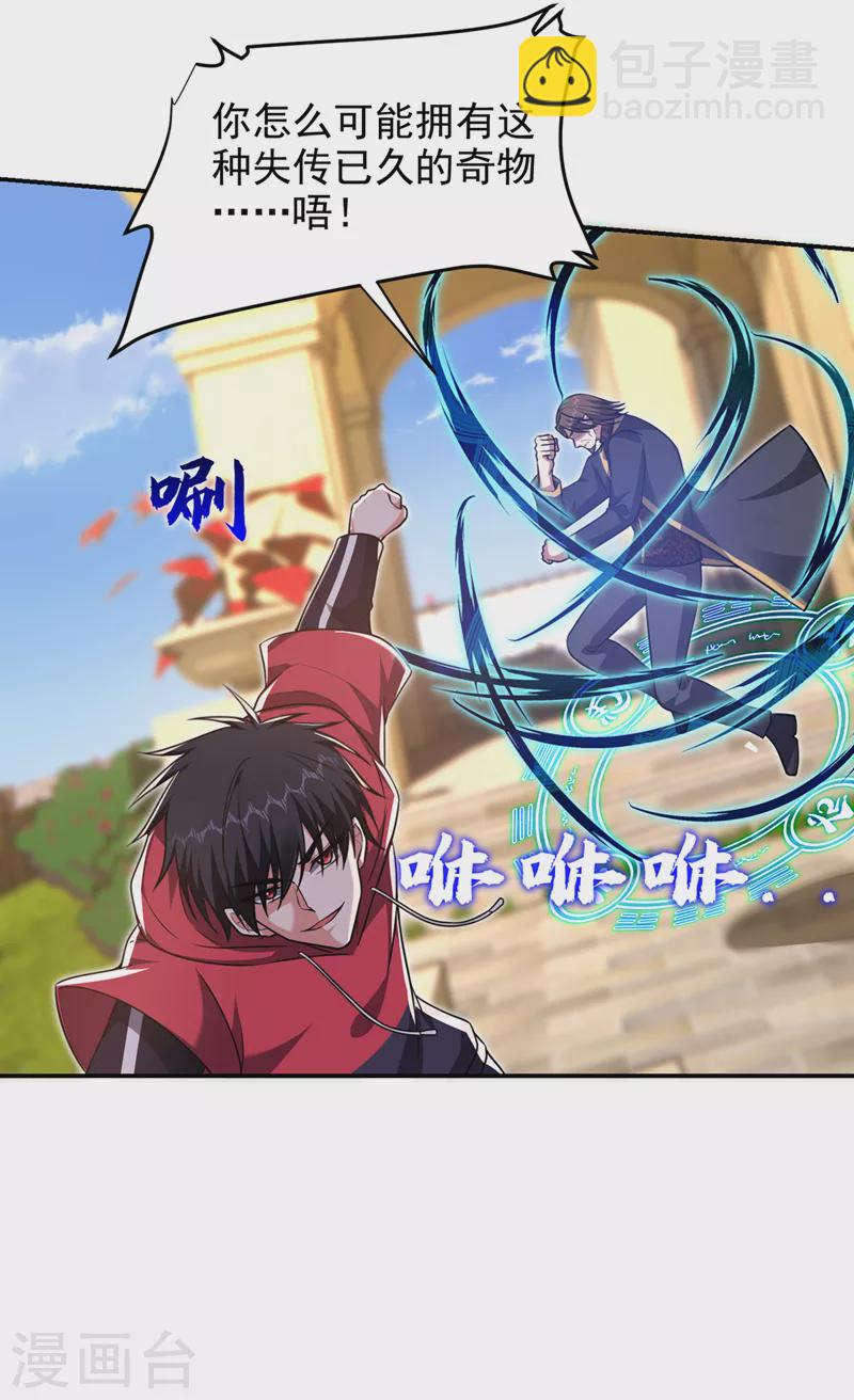第318话 今日你还杀不了我！-第321话