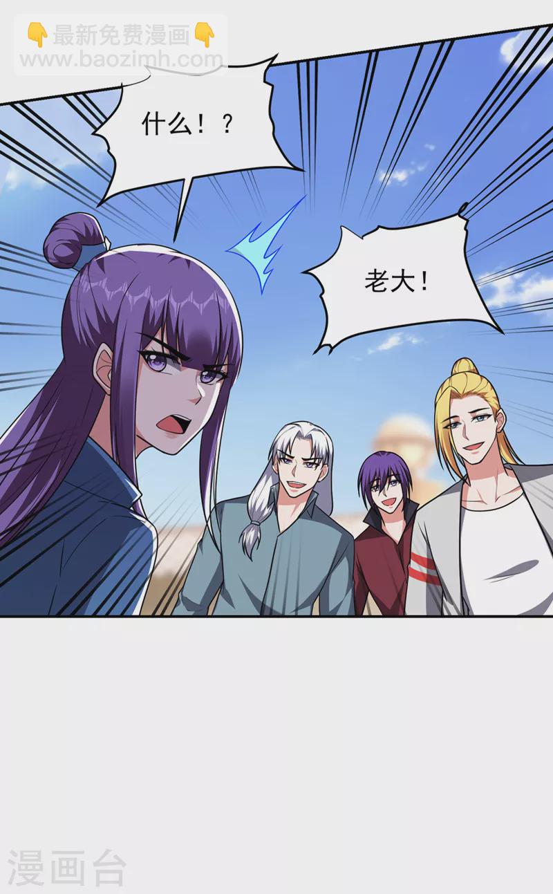 第318话 今日你还杀不了我！-第321话