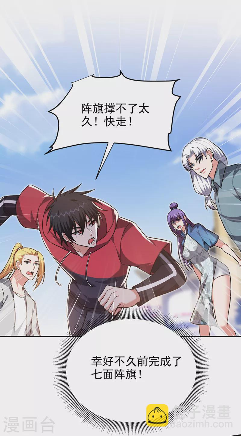 第318话 今日你还杀不了我！-第321话