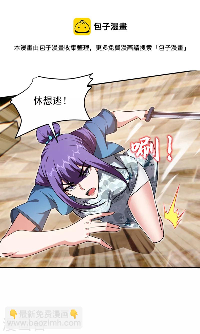 第318话 今日你还杀不了我！-第321话
