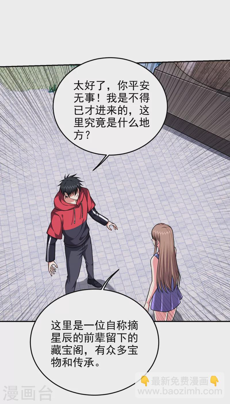 第320话 这里究竟是什么地方-第323话