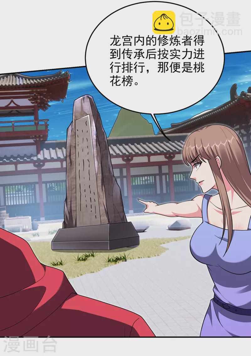 第320话 这里究竟是什么地方-第323话