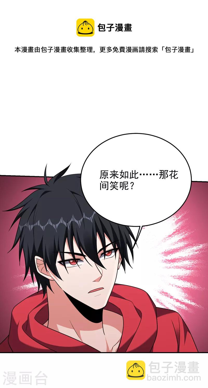 第320话 这里究竟是什么地方-第323话