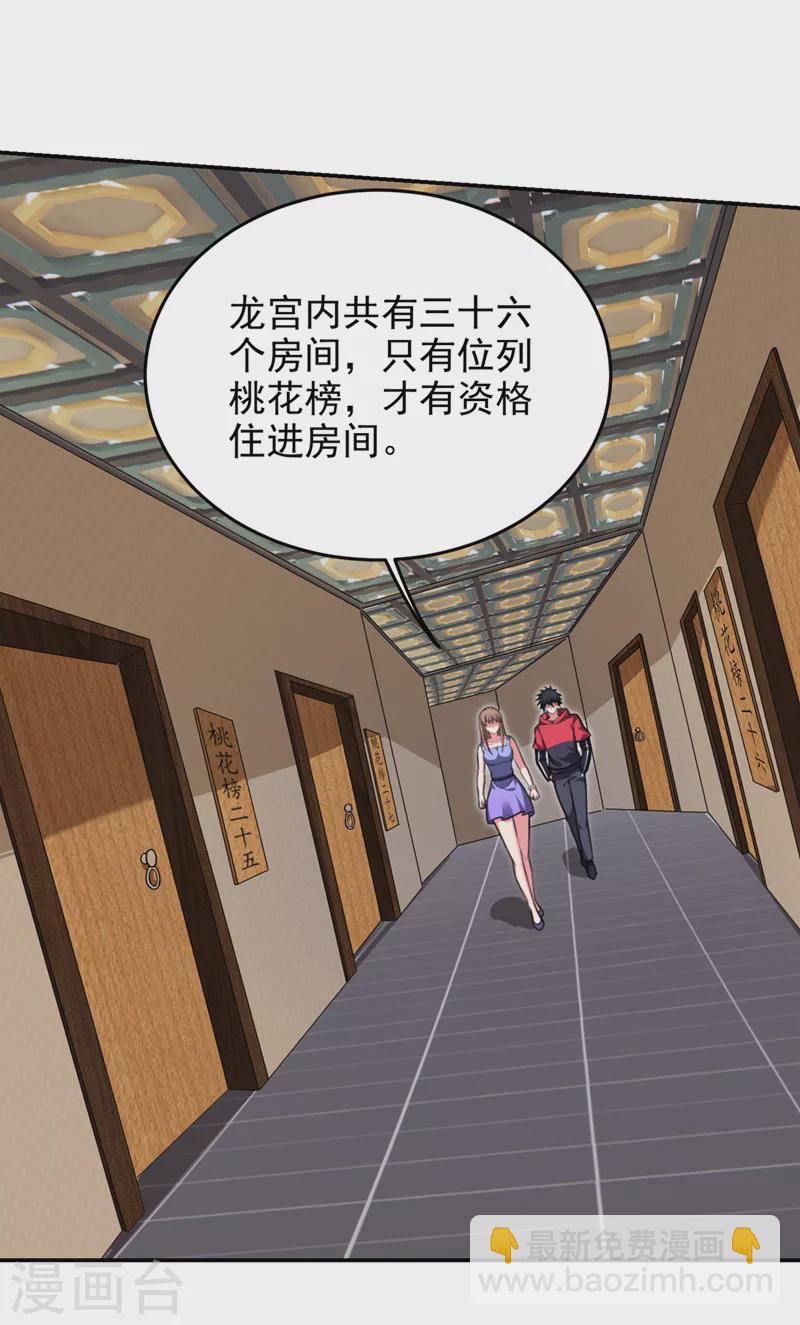 第320话 这里究竟是什么地方-第323话