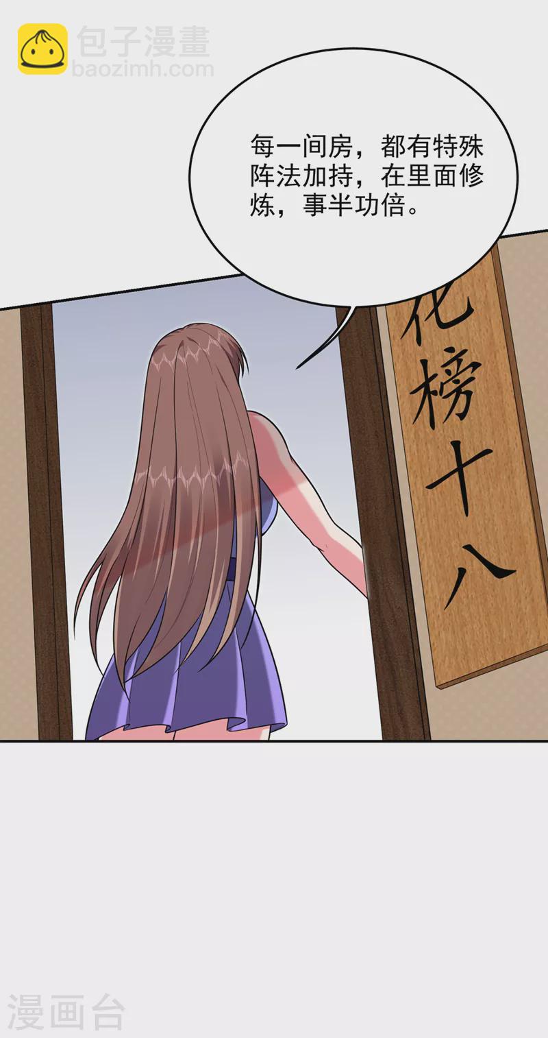 第320话 这里究竟是什么地方-第323话
