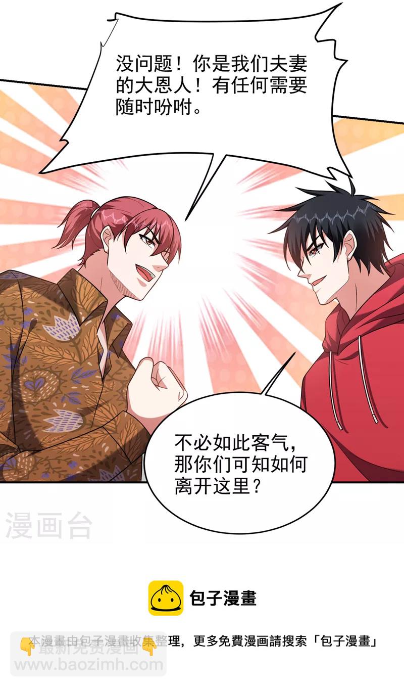 第320话 这里究竟是什么地方-第323话