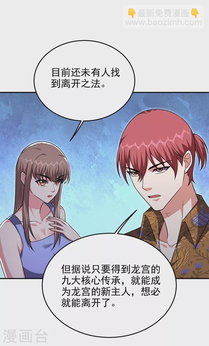 第320话 这里究竟是什么地方-第323话