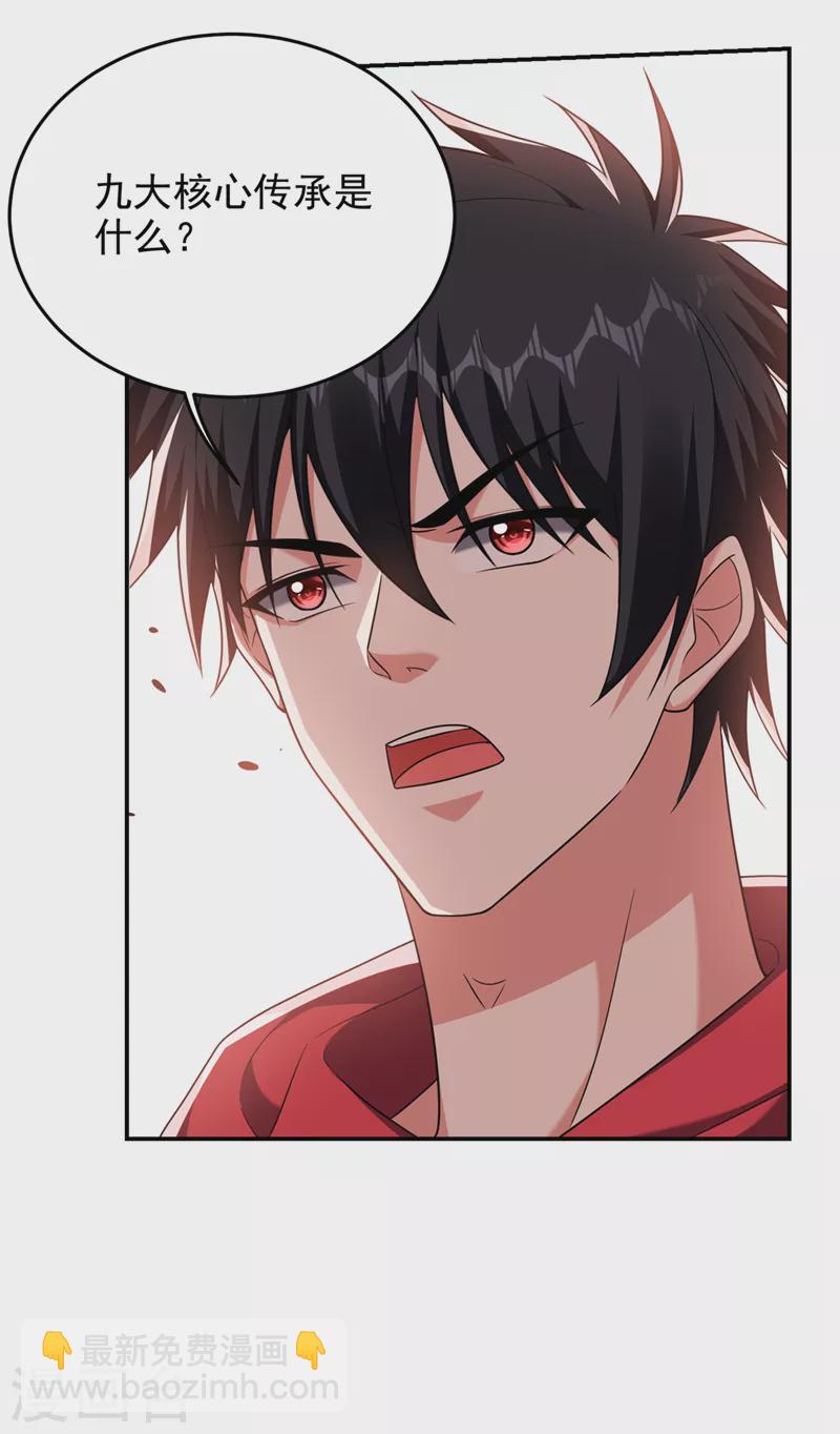 第320话 这里究竟是什么地方-第323话