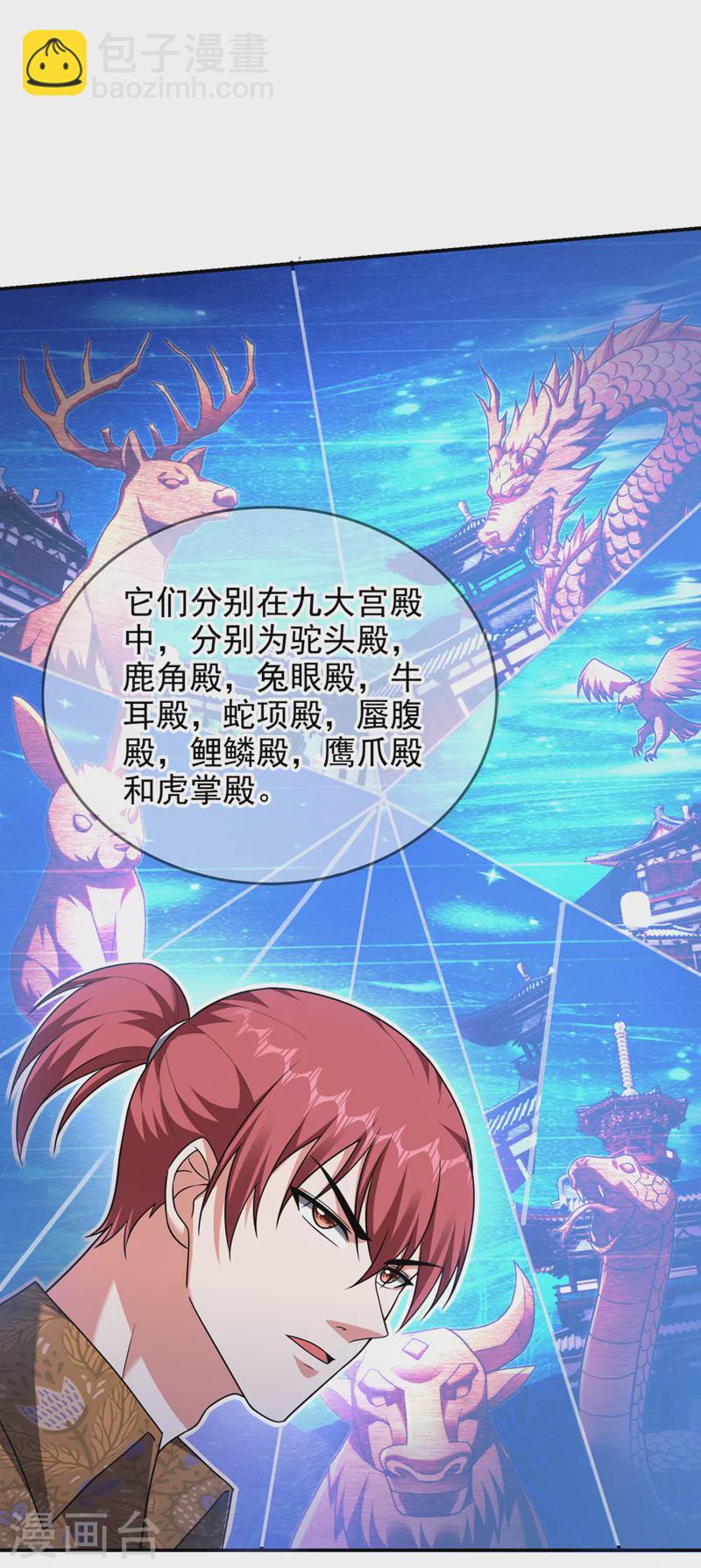第320话 这里究竟是什么地方-第323话