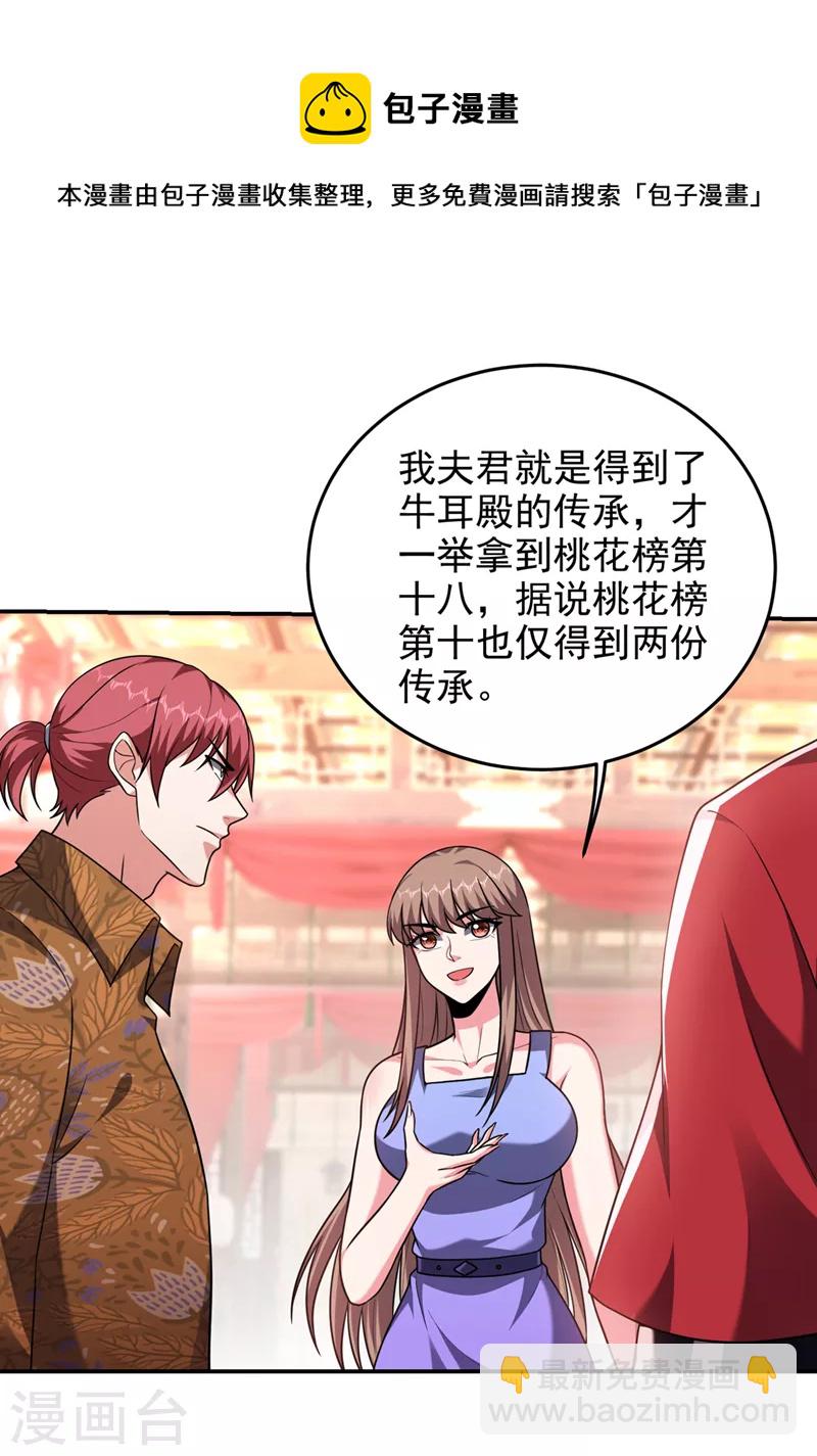 第320话 这里究竟是什么地方-第323话
